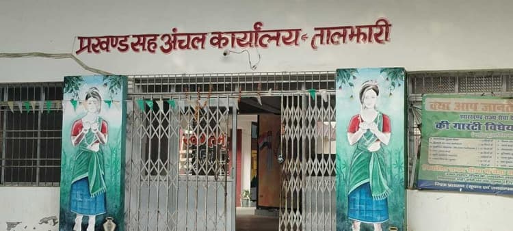 प्रखंड में एक ही जगह पर 17 साल से जमे हैं एक दर्जन रोजगार सेवक