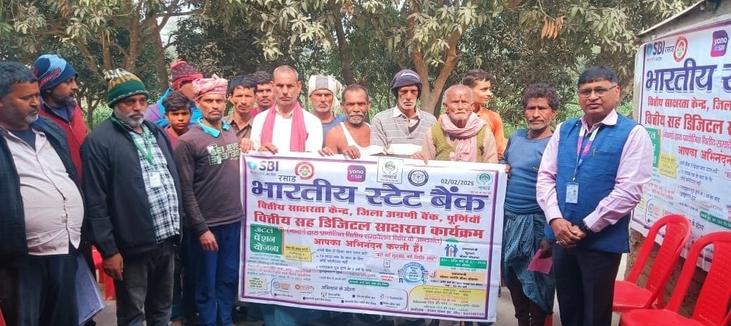 ग्राहकों को वित्तीय शिक्षा व अधिकारों के प्रति किया जागरूक