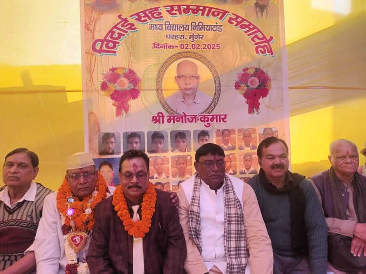 शिक्षक के सेवानिवृत्ति पर विदाई सह सम्मान समारोह का आयोजन