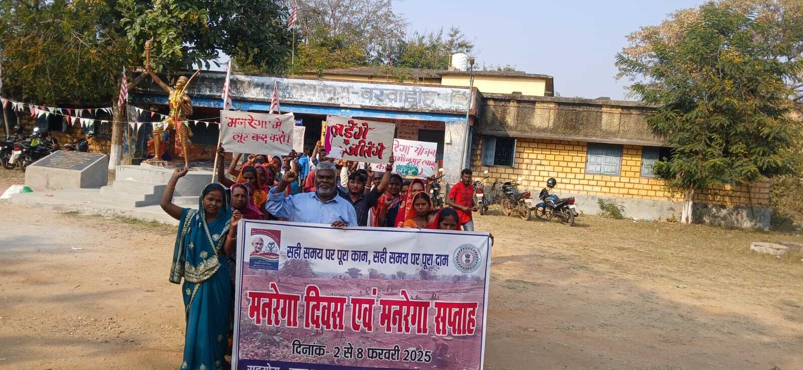 बरवाडीह में मनरेगा दिवस पर निकली रैली