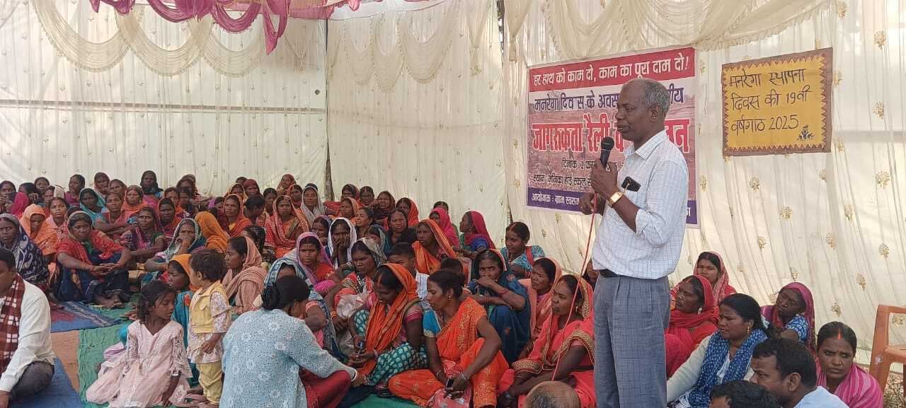 मनरेगा मजदूरों को मिले 300 दिन कार्य की गारंटी