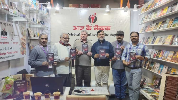 Bokaro News : गोमिया के इफ्तेखार महमूद की लिखी किताब का विमोचन