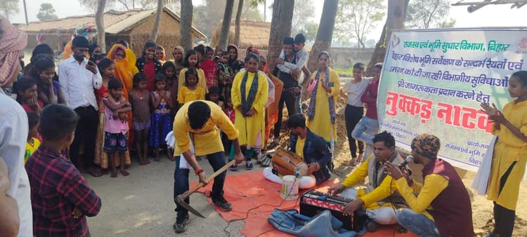 नुक्कड़ नाटक से रैयतों को भूमि सर्वे के महत्व की दी जानकारी
