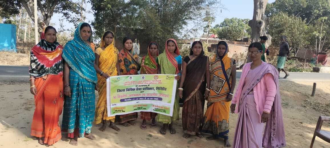 Giridih News :डोर टू डोर कार्यक्रम कर ग्रामीणों को किया जागरूक