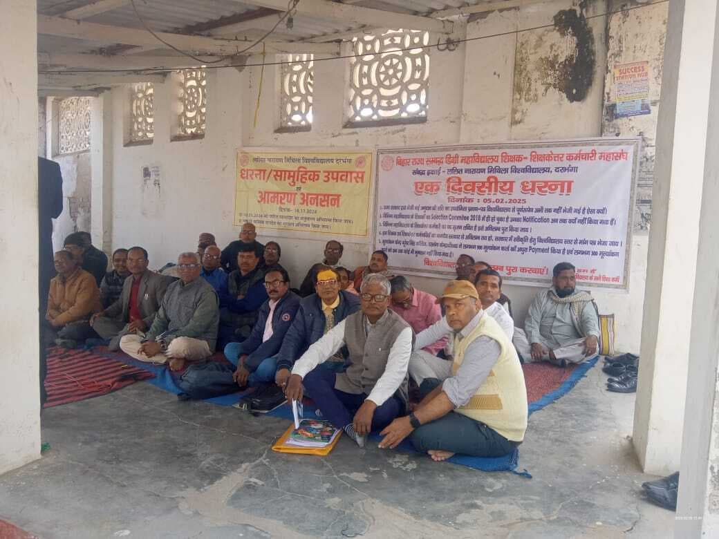 Darbhanga News: संबद्ध शिक्षाकर्मियों का हो रहा आर्थिक, मानसिक व शारीरिक शोषण