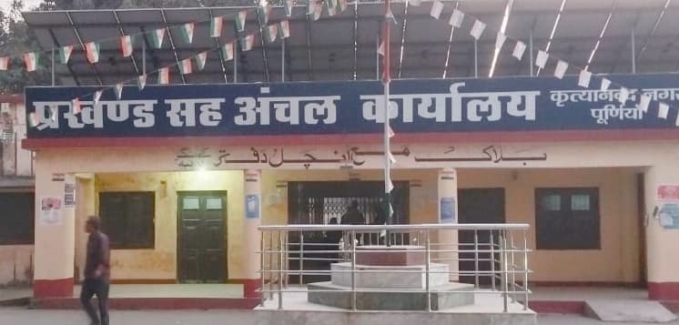 16.62 करोड़ की लागत से बनेगा नया प्रखंड सह अंचल भवन