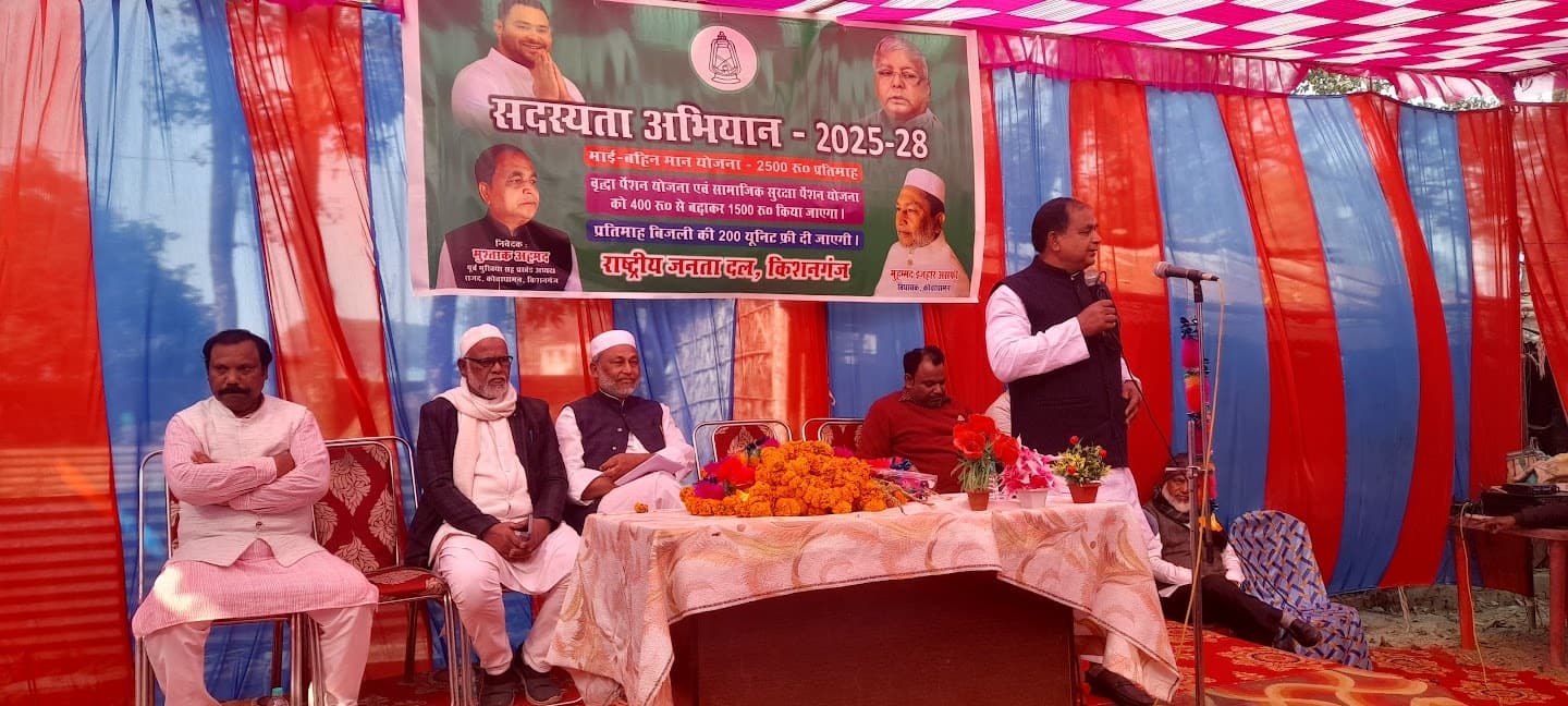 समाज में आपस में लड़ाने वाली पार्टियों से रहे सावधान, घर-घर तक राजद कार्यकर्ता चलायें सदस्यता अभियान