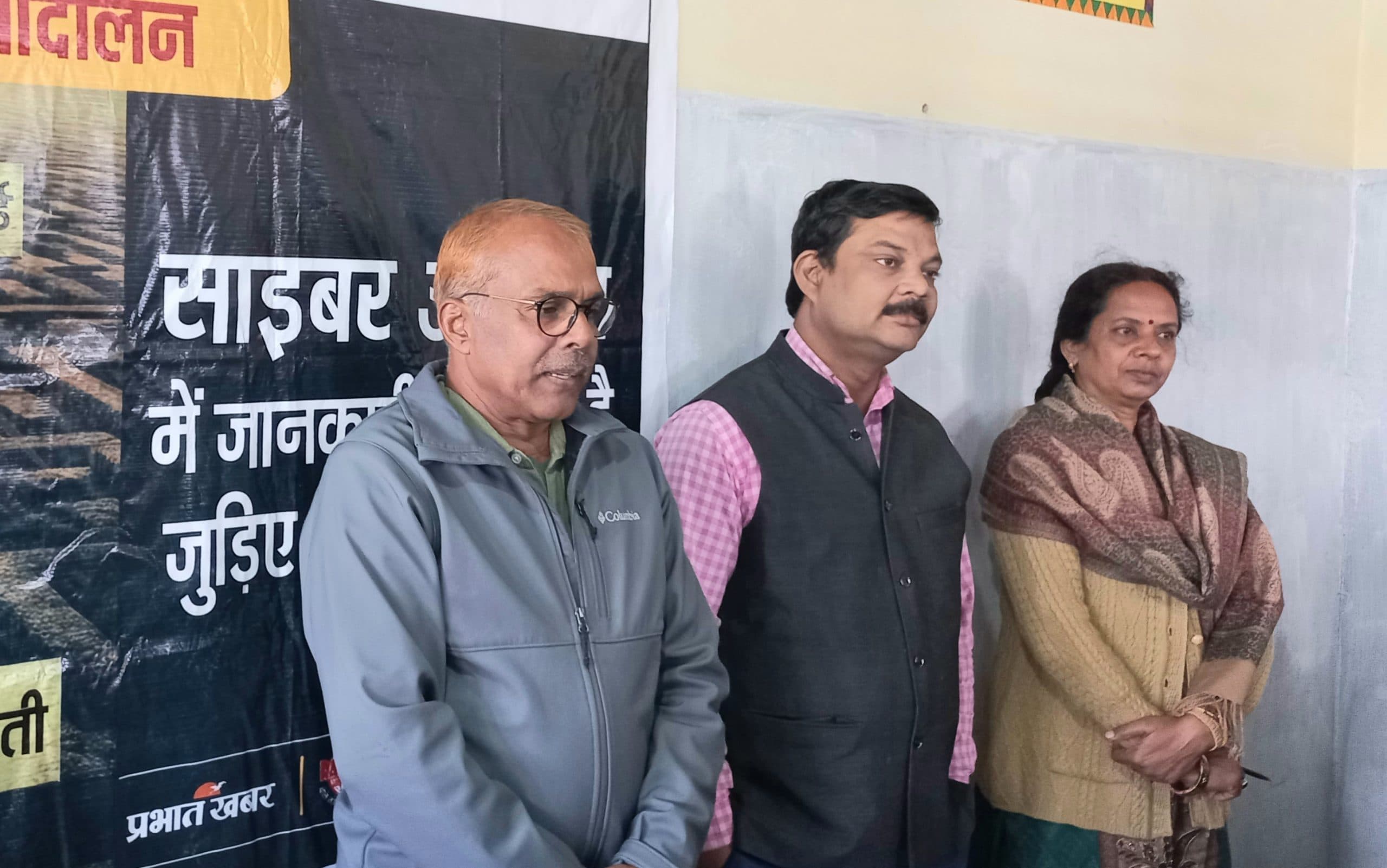 लालच, डर व हनी ट्रैप हैं 3 कमजोरियां, इन्हें कंट्रोल कर साइबर क्राइम से बचें