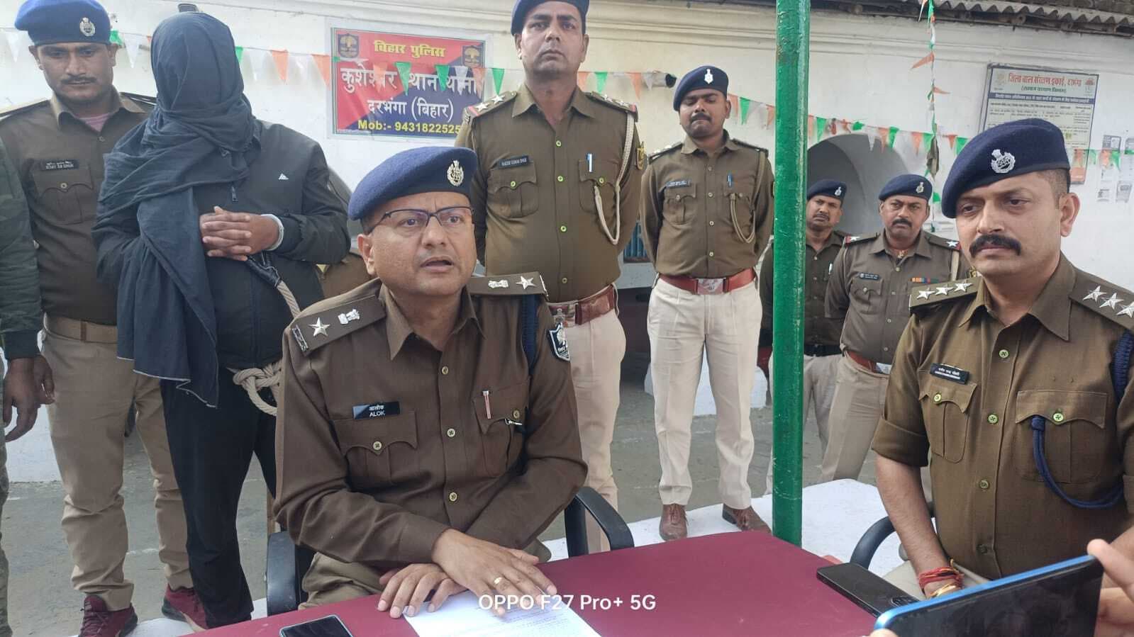 Darbhanga News : शिक्षक की दिनदहाड़े हुई हत्या मामले में सहरसा का अपराधी गिरफ्तार