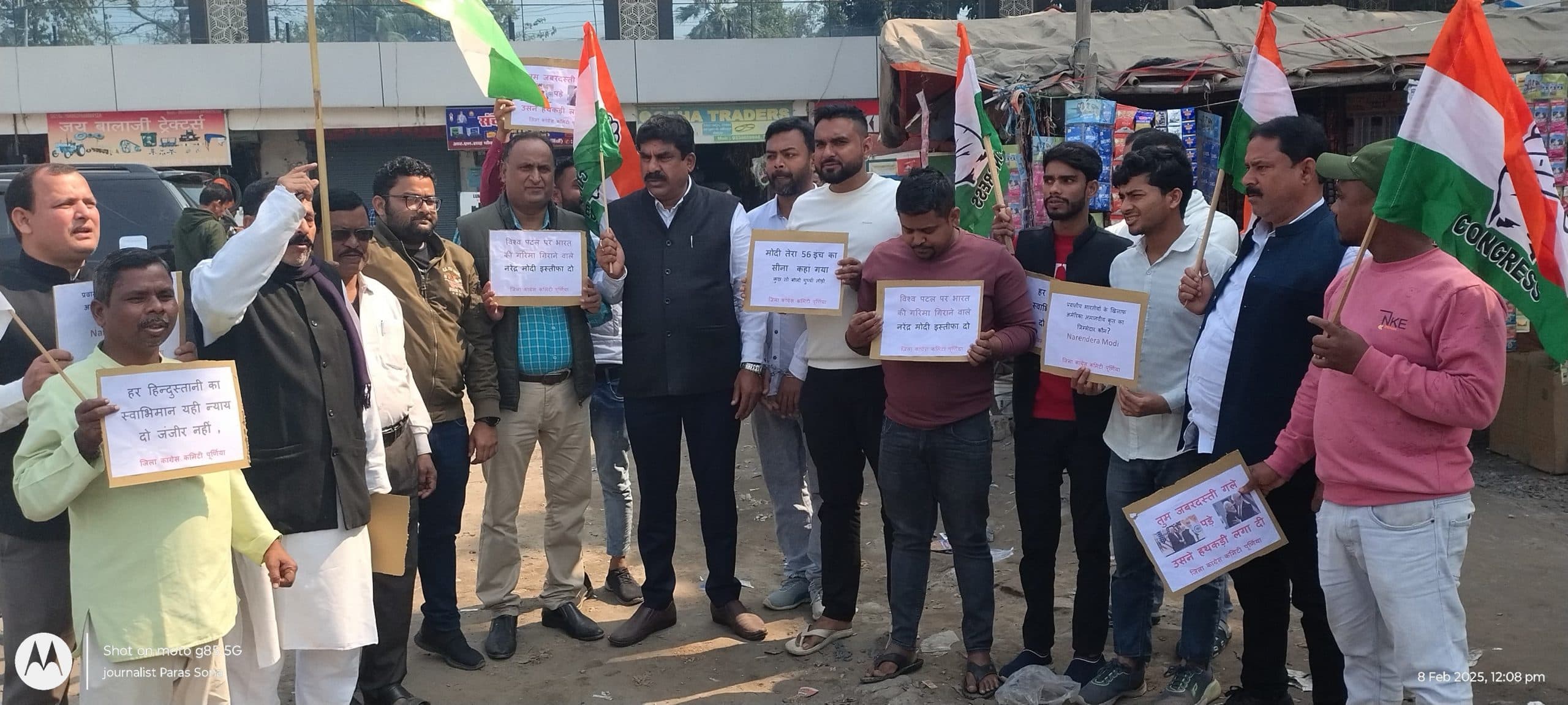 अमेरिकी सरकार के खिलाफ कांग्रेस का विरोध प्रर्दशन