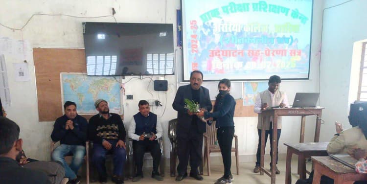 अररिया कॉलेज में प्राक-परीक्षा प्रशिक्षण केंद्र का उद्घाटन
