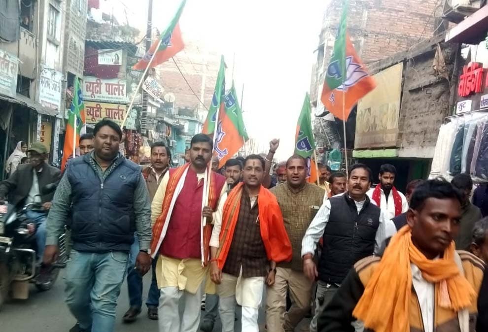 दिल्ली में जीत की खुशी को लेकर शहर में भाजपाइयों ने निकला विजयी जुलूस