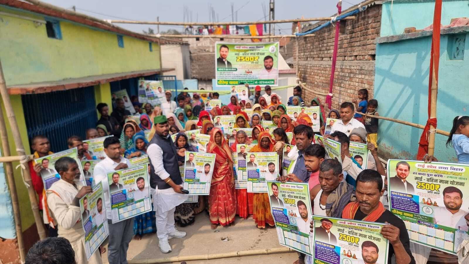 राजद ने किया नई सोच नया बिहार कार्यक्रम