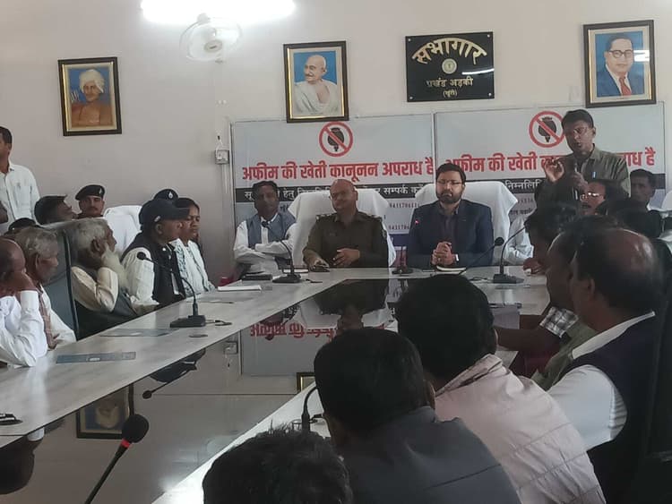 अफीम की खेती छोड़कर वैकल्पिक खेती अपनायें किसान : उपायुक्त