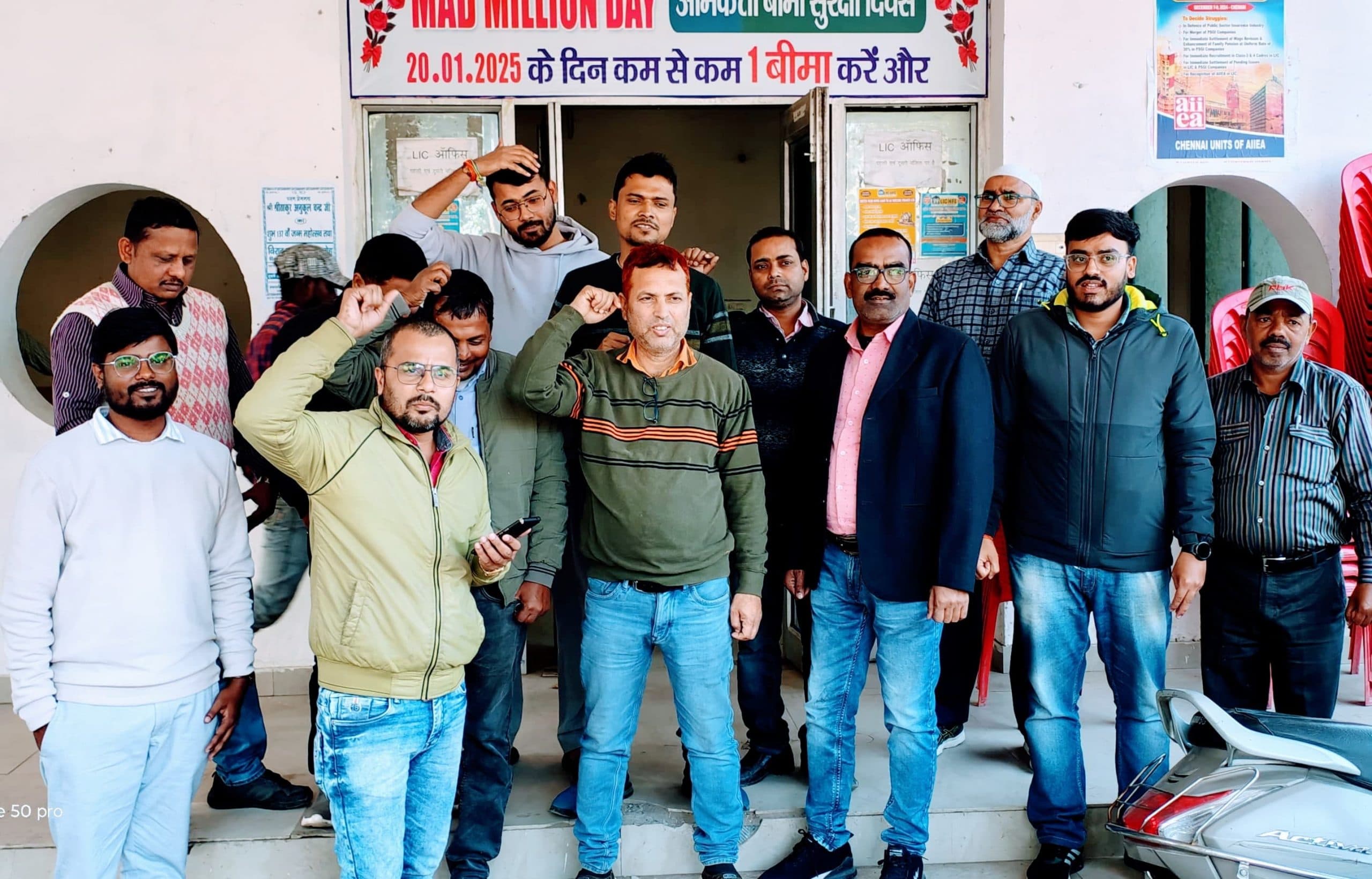 शत प्रतिशत विदेशी निवेश के विरोध में एलआईसी कार्यालय कर्मियों ने किया प्रदर्शन