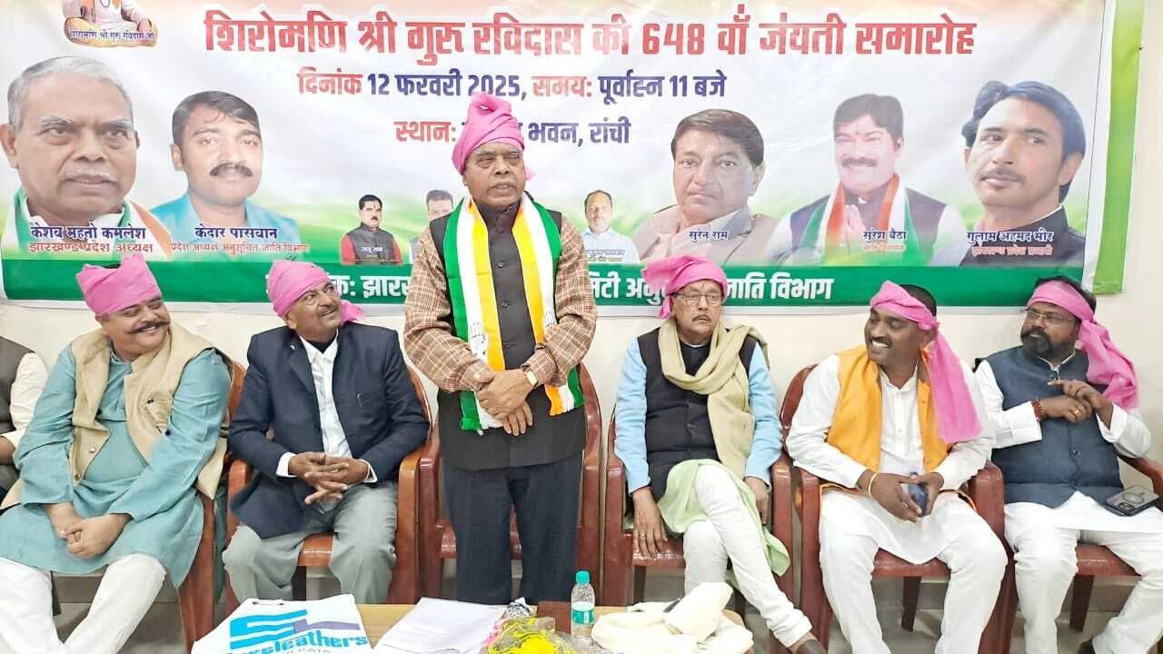 Ranchi News: गुरु रविदास के विचारों का अनुसरण करें : केशव