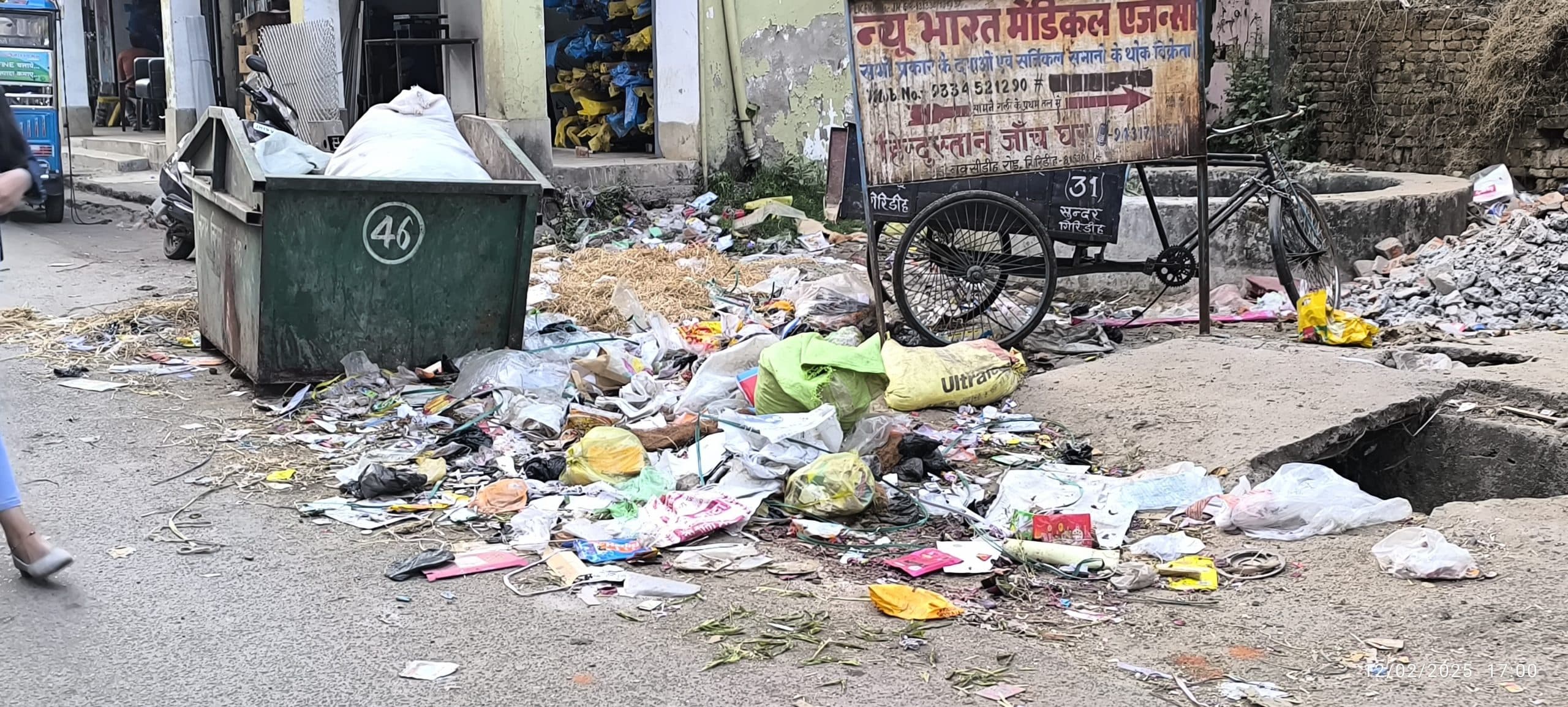 Giridih News :वेतन की मांग को लेकर हड़ताल पर सफाई कर्मी