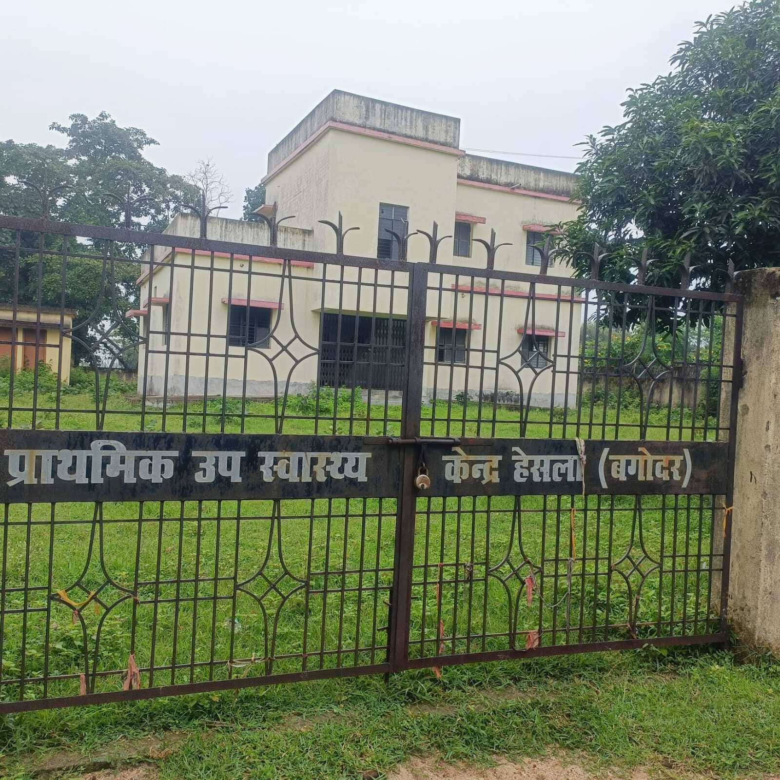 Giridih News :बंद पड़े उप स्वास्थ्य केंद्र को चालू करने की मांग