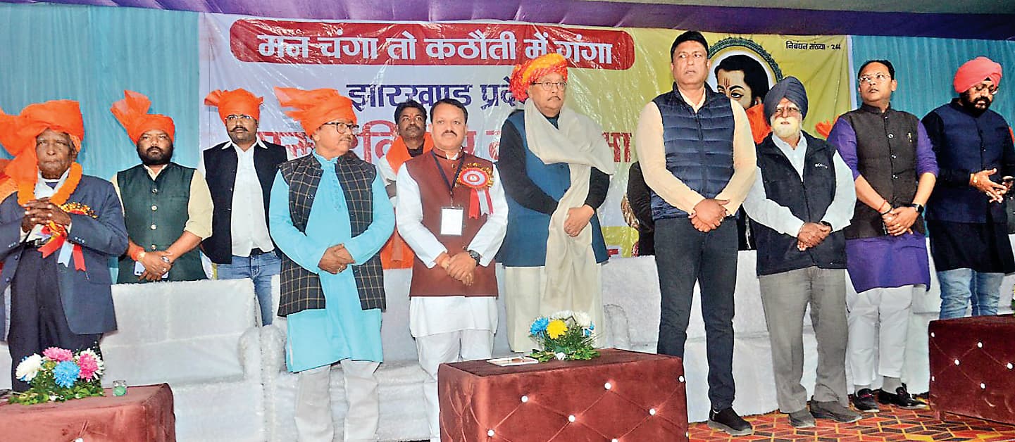 ranchi news : रांची में संत रविदास की जयंती मनायी गयी, उनके बताये मार्ग पर चलने का लिया गया संकल्प