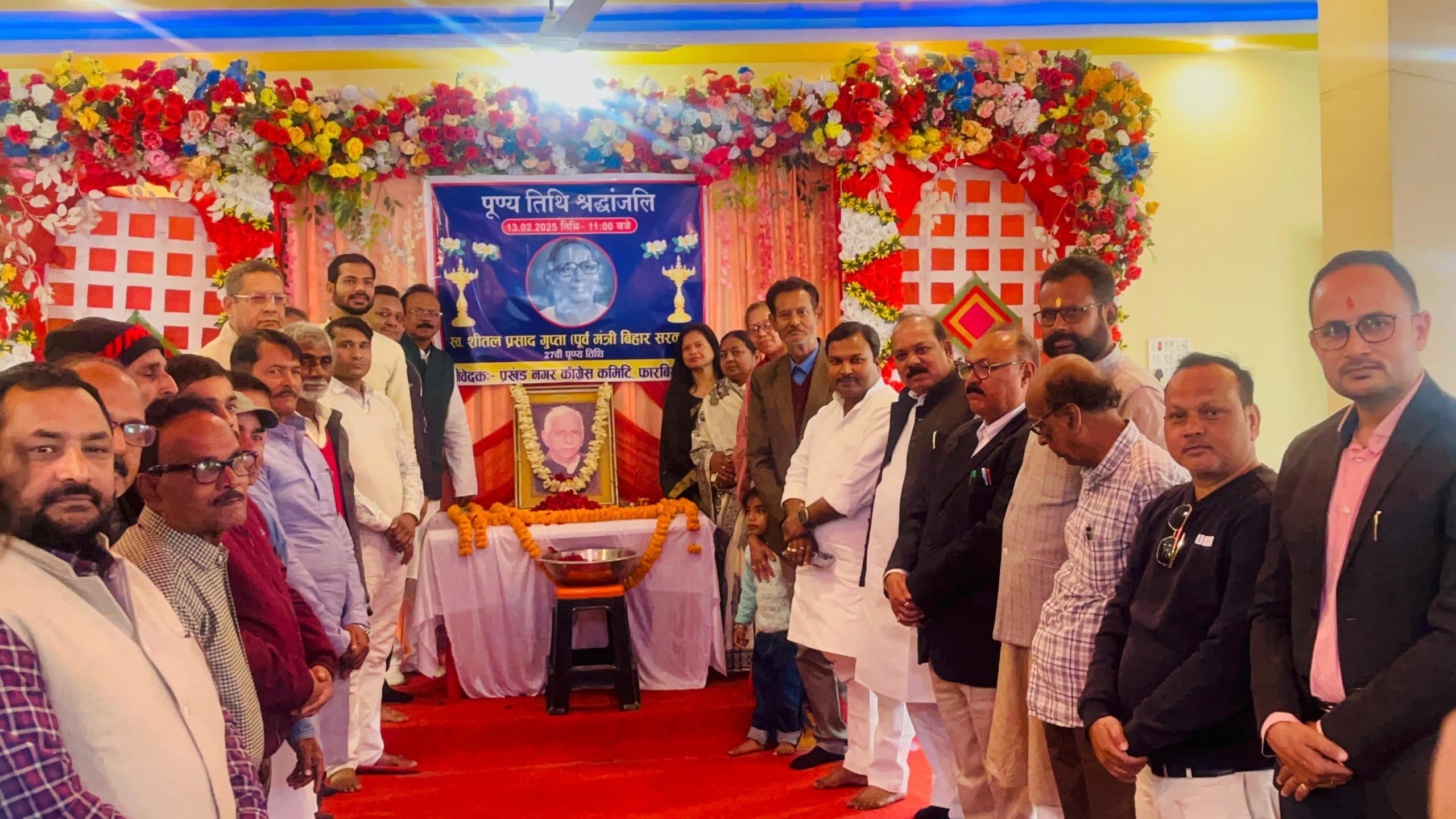 समारोहपूर्वक मनायी पूर्व मंत्री की पुण्यतिथि