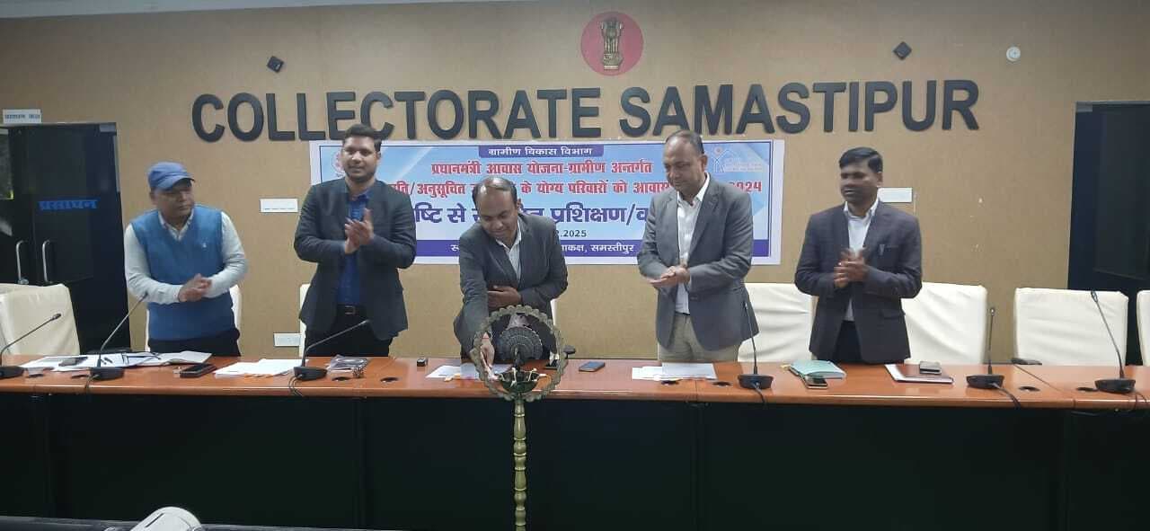 आवास एप प्लस में प्रविष्टि को लेकर दिया प्रशिक्षण