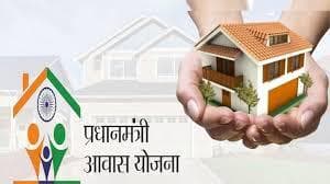 Ranchi news : 50 हजार से अधिक केसीसी धारक को नहीं मिलेगा पीएम आवास
