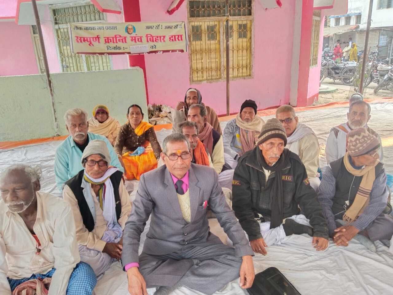 जेपी संपूर्ण क्रांति मंच ने दिया धरना