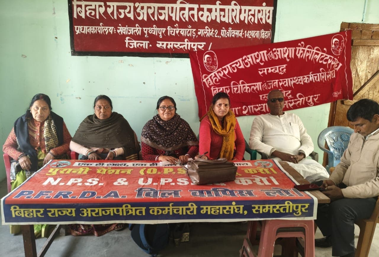 आठ सूत्री मांगों के समर्थन में आशा कार्यकर्ताओं ने आंदोलन को सफल बनाने का लिया निर्णय