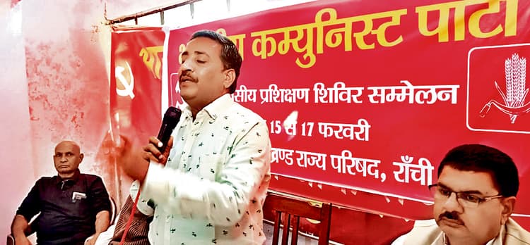Ranchi News : भाकपा के शिविर में मार्क्सवादी चिंतन पर मंथन