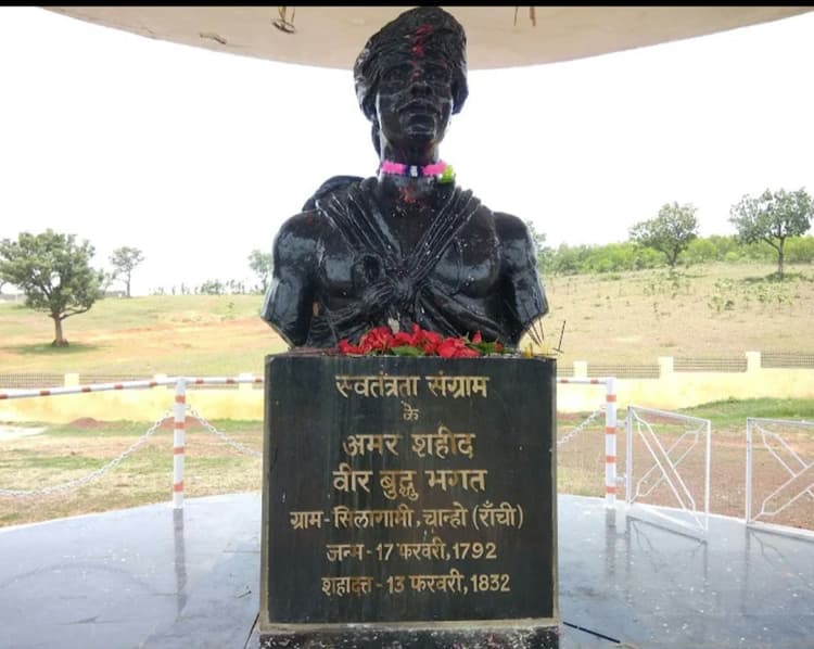 अमर शहीद वीर बुधू भगत की जयंती समारोह आज