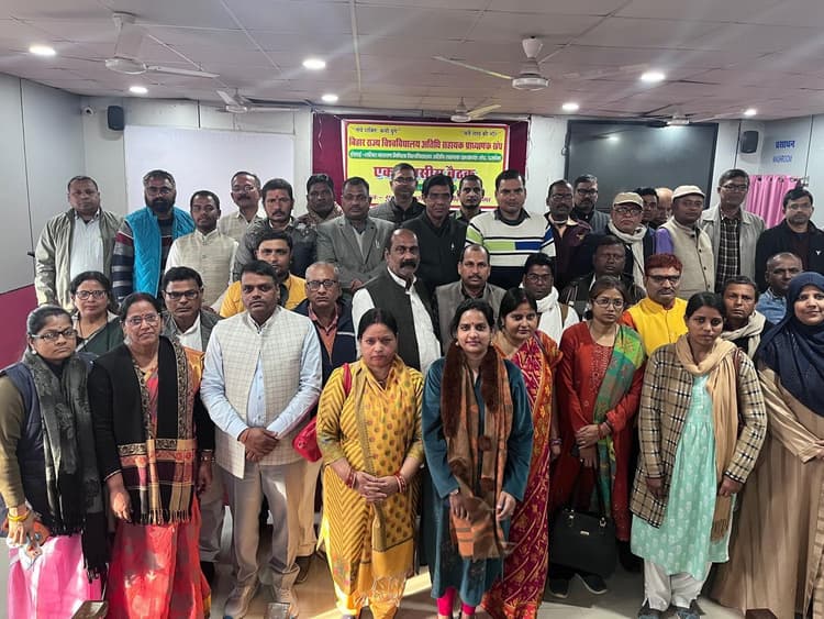 Darbhanga News: अतिथि सहायक प्राध्यापक सेवा नियमितीकरण के लिए पटना में करेंगे आंदोलन