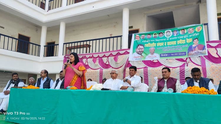 RJD meeting: विधानसभा चुनाव की तैयारी में अभी से जुटें कार्यकर्ता: डॉ.एज्या