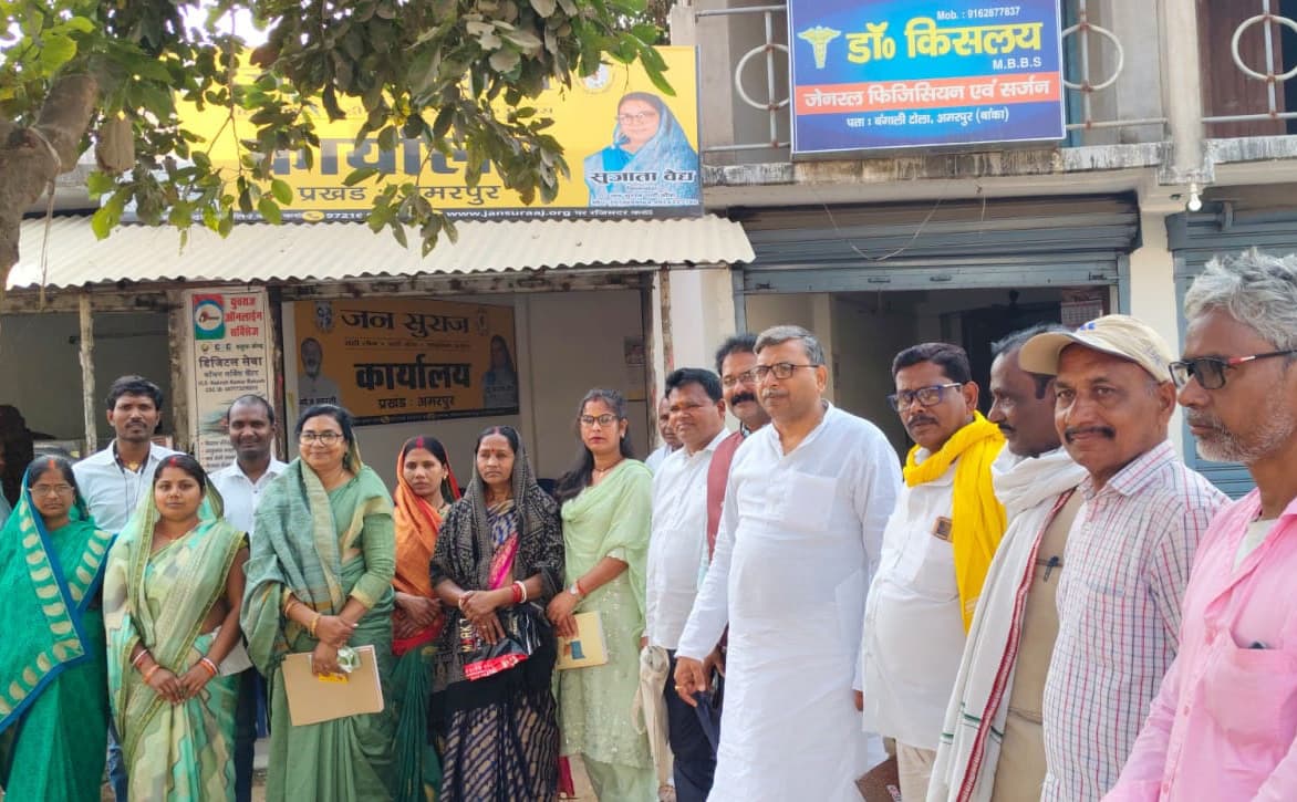 जनसुराज के प्रखंड अध्यक्ष देवेंद्र, किसान व युवा के अध्यक्ष बने जयप्रकाश व पवन