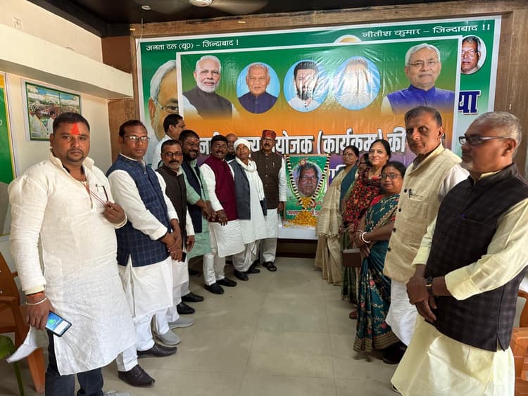 जदयू कार्यालय में मनायी गयी कर्पूरी ठाकुर की पुण्यतिथि