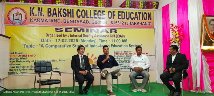 Giridih News :केएन बक्शी बीएड काॅलेज में शीघ्र शुरू होगी जापानी भाषा की पढ़ाई