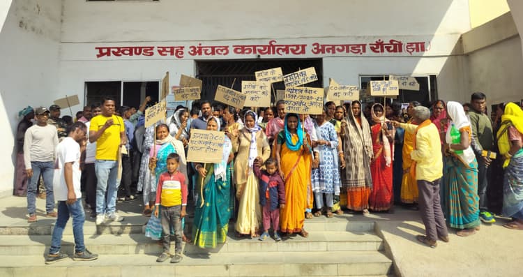 भ्रष्टाचार के खिलाफ अनगड़ा अंचल के सामने प्रदर्शन