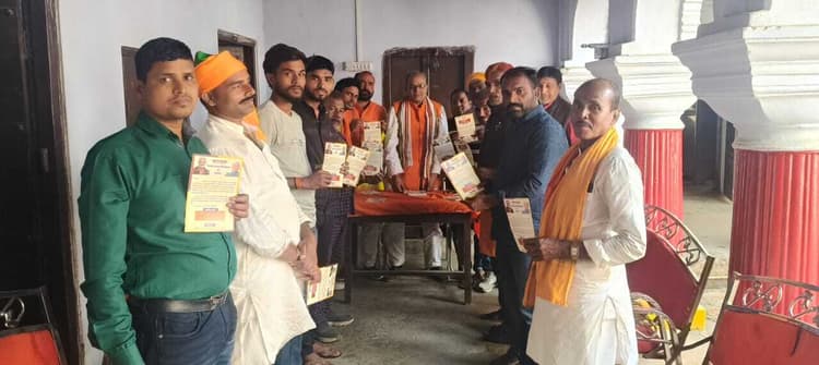 प्रधानमंत्री के भागलपुर आगमन को लेकर भाजपाइयों ने की बैठक