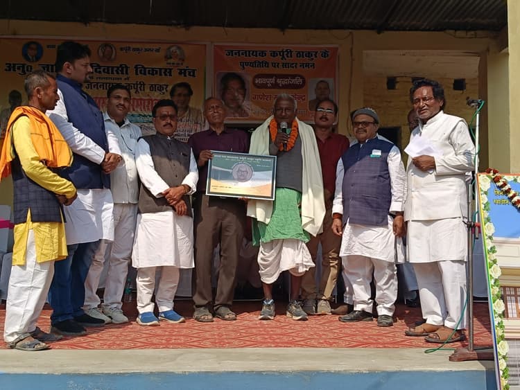 ताजपुर में जननायक कर्पूरी ठाकुर स्मृति सम्मान समारोह का हुआ आयोजन