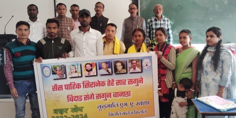 सिल्ली कॉलेज में कुड़माली विभाग ने विद्यार्थियों को दी विदाई