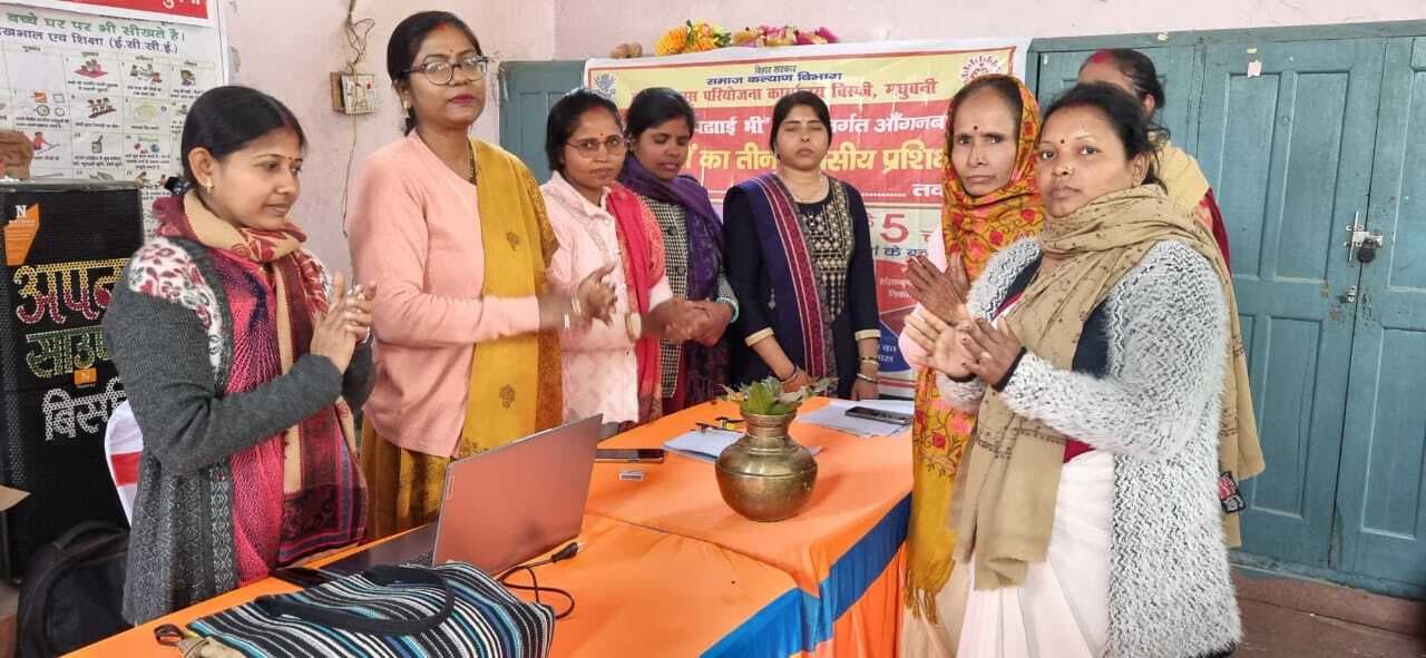 Madhubani News : पोषण व शिक्षा विषय पर सेविकाओं को दिया गया प्रशिक्षण