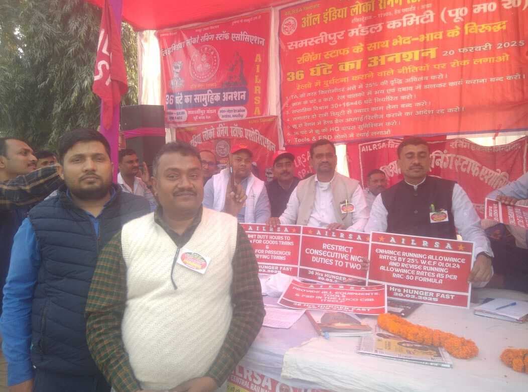 Railway News: 36 घंटे भूखे पेट रहकर ट्रेन चलायेंगे लोको पायलट, दिया धरना