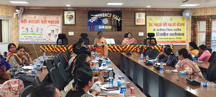 Giridih News :जिला समाज कल्याण पदाधिकारी ने की योजनाओं की समीक्षा