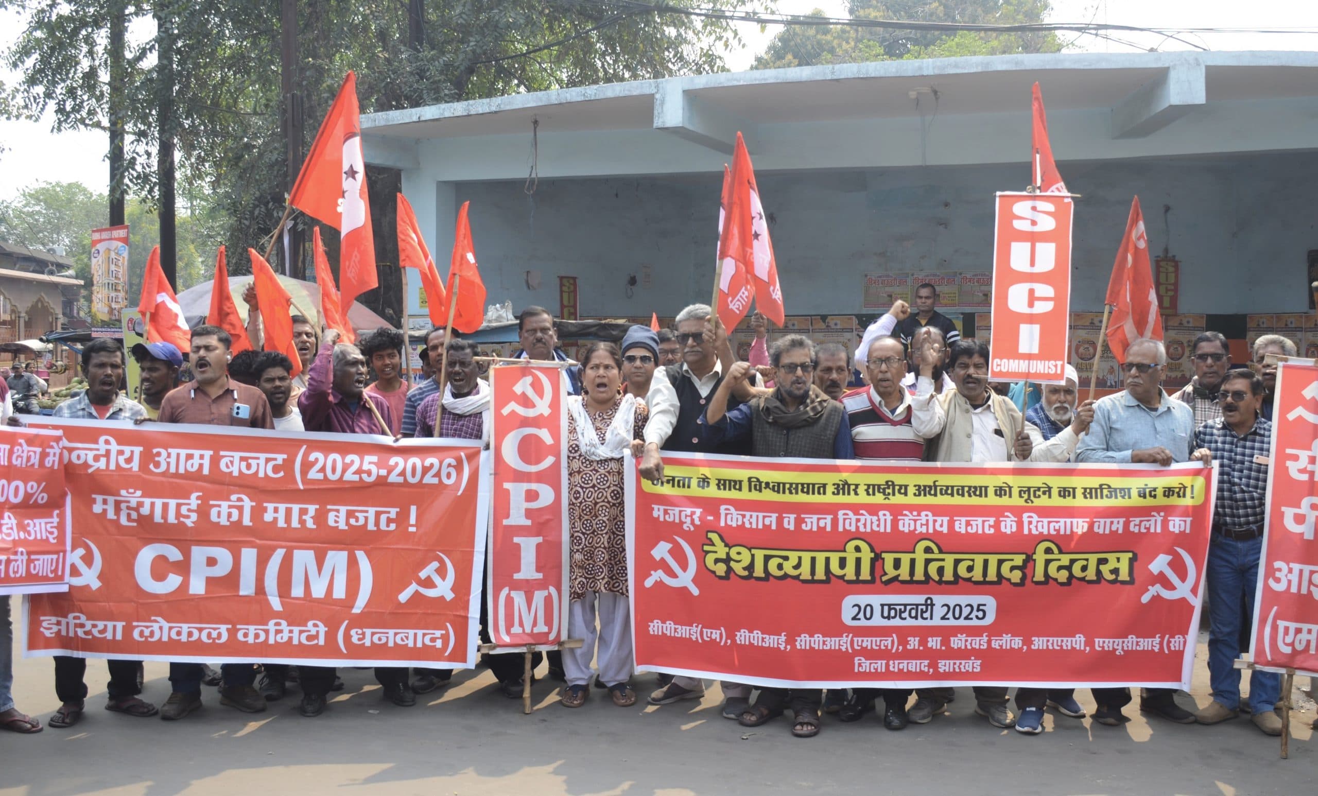 Dhanbad News: किसान, मजदूर, छात्र व युवा विरोधी है बजट