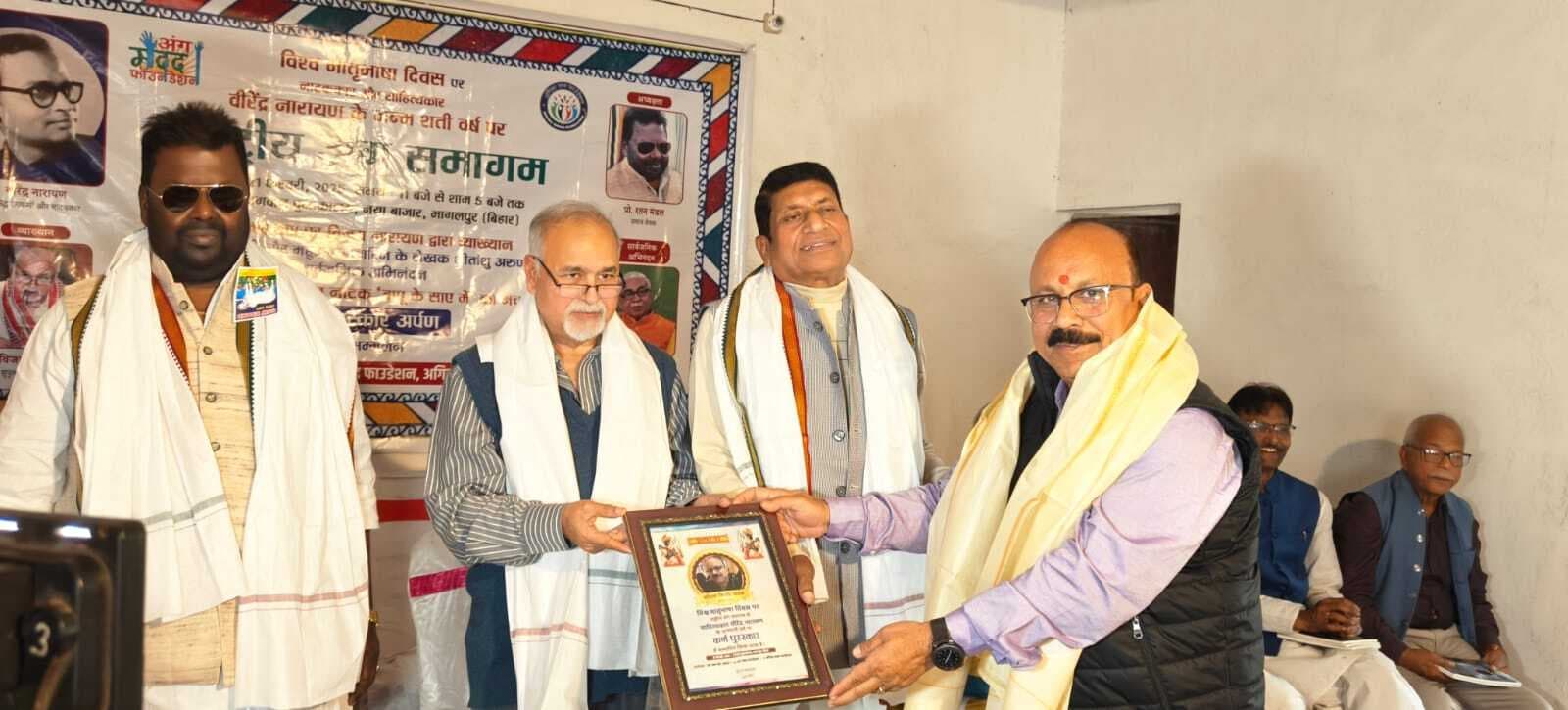 मातृभाषा दिवस पर कर्ण पुरस्कार से सम्मानित हुए मुंगेर के दो विभूति