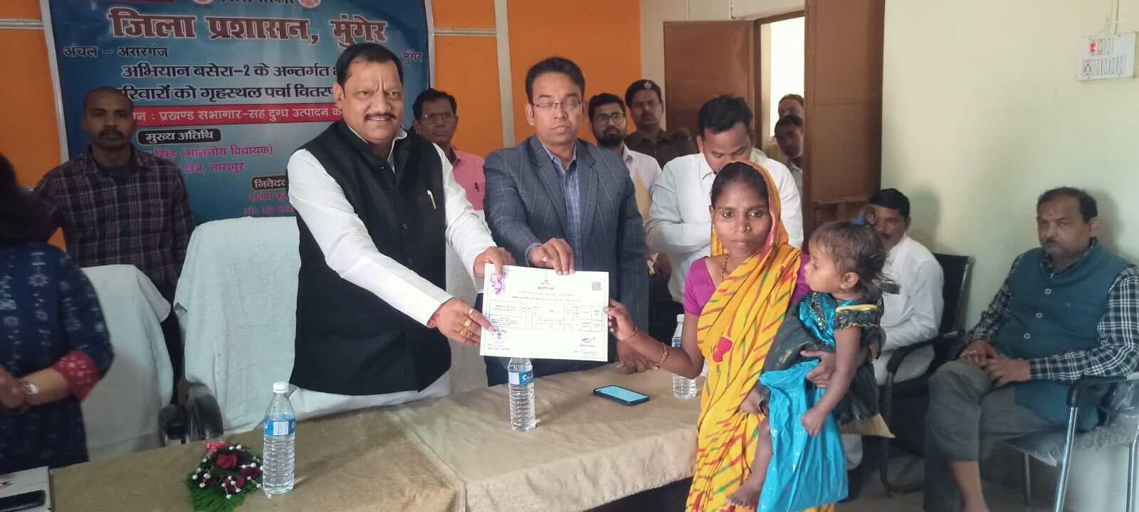 भूमिहीन परिवारों को मिला वासगीत पर्चा, अब बेघर को मिलेगा उनका आशियाना