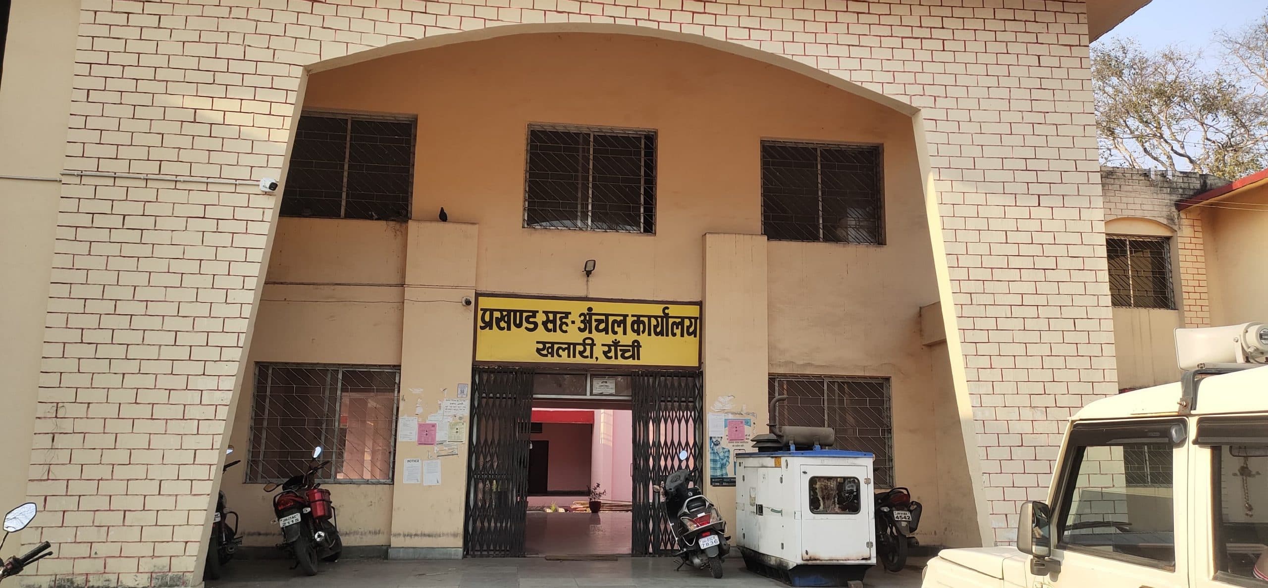 खलारी प्रखंड की स्थापना की 16वीं वर्षगांठ आज