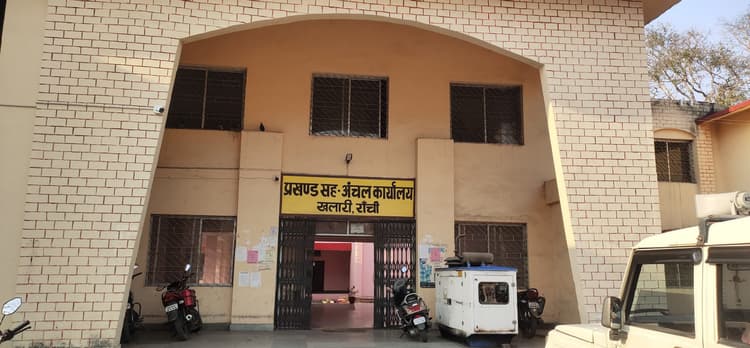खलारी प्रखंड की स्थापना की 16वीं वर्षगांठ आज