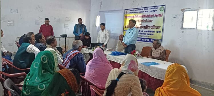 पंचायत ई ग्राम कचहरी पोर्टल की जानकारी को लेकर दो दिवसीय प्रशिक्षण शिविर आयोजित