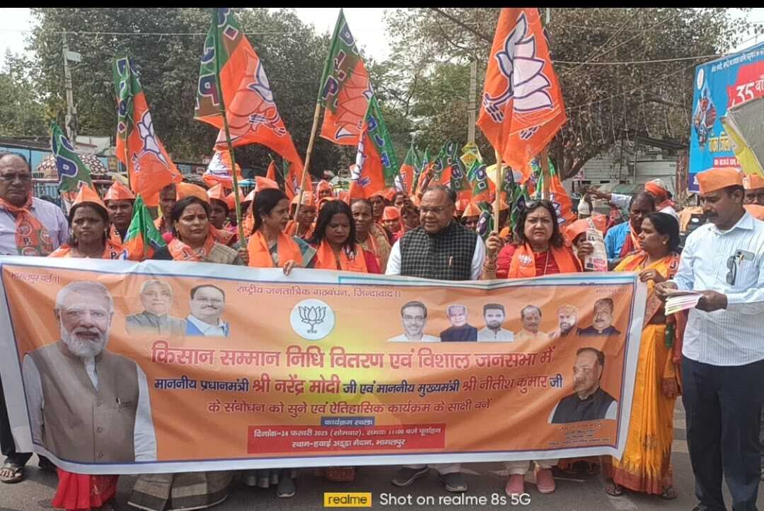 भागलपुर में प्रधानमंत्री की सभा के लिए भाजपा ने निकाला जुलूस