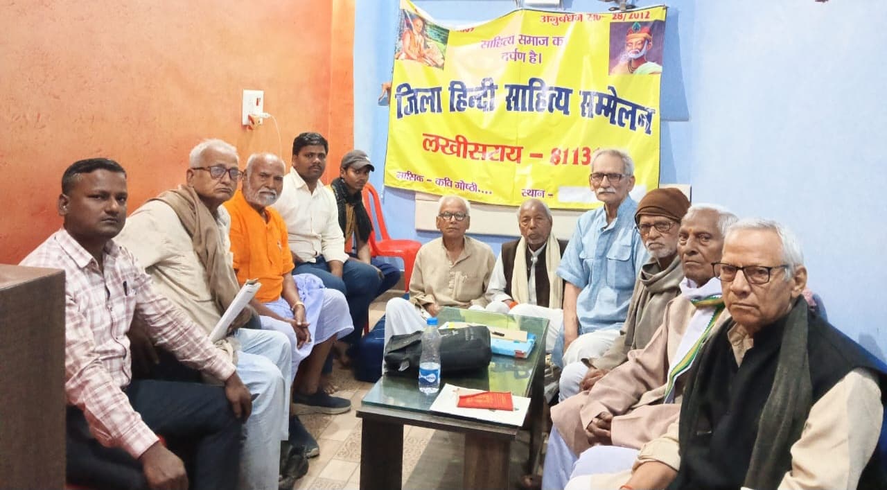 मासिक कवि गोष्ठी में कवियों ने प्रस्तुत की नवीनतम रचनाएं